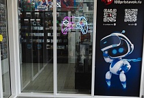 г. Хабаровск, ул. Рабочий городок 1б (ТЦ Детство)